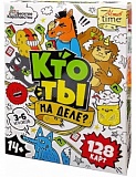  Настольная игра Кто ты на деле?